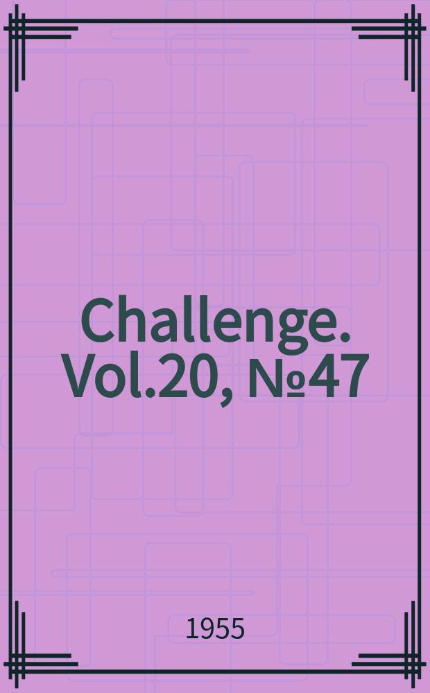 Challenge. Vol.20, №47