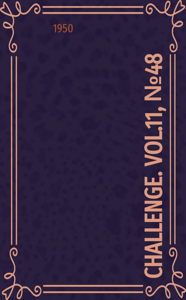 Challenge. Vol.11, №48