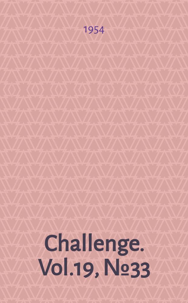 Challenge. Vol.19, №33