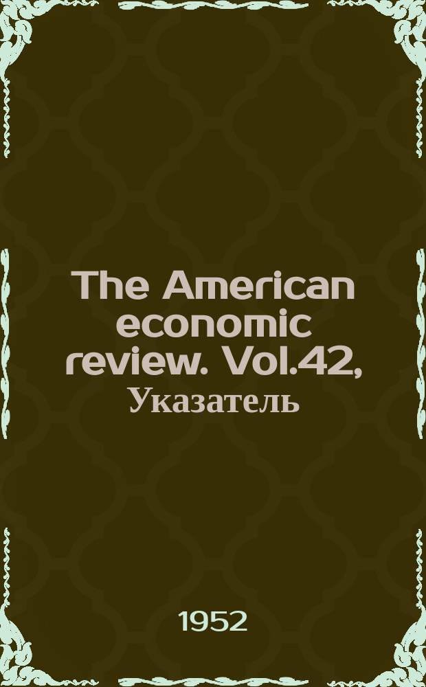 The American economic review. Vol.42, Указатель
