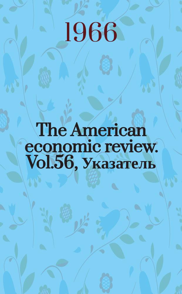 The American economic review. Vol.56, Указатель
