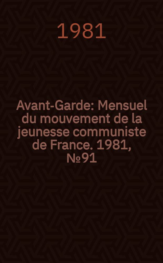 Avant-Garde : Mensuel du mouvement de la jeunesse communiste de France. 1981, №91