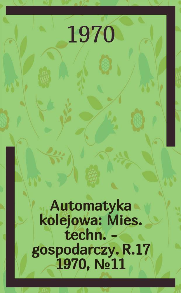 Automatyka kolejowa : Mies. techn. - gospodarczy. R.17 1970, №11
