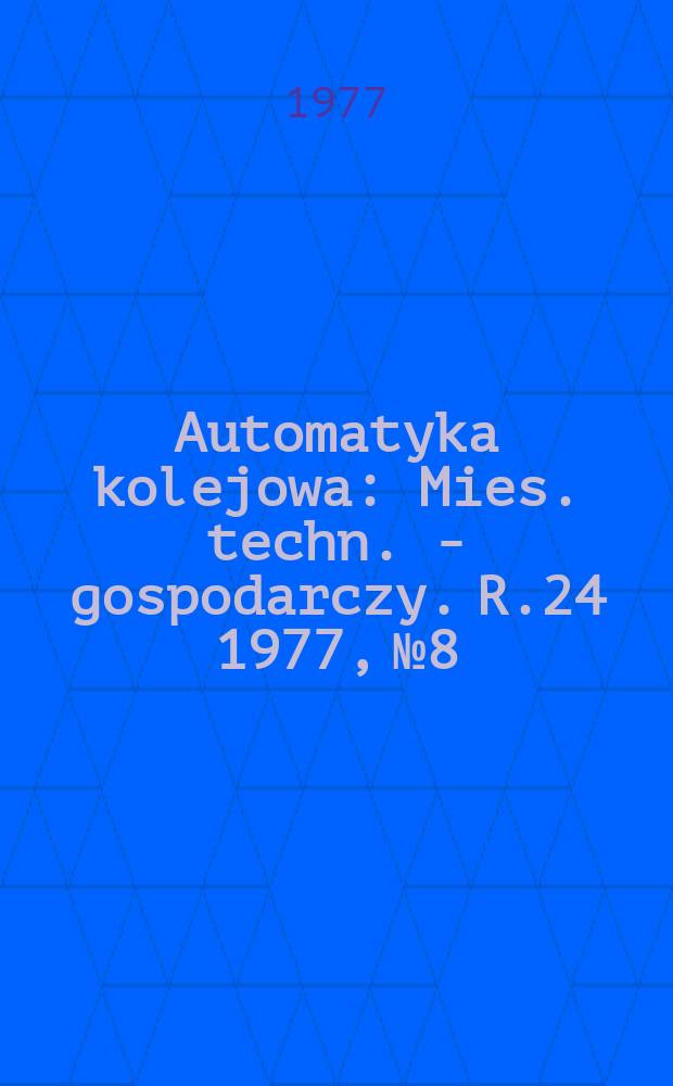 Automatyka kolejowa : Mies. techn. - gospodarczy. R.24 1977, №8