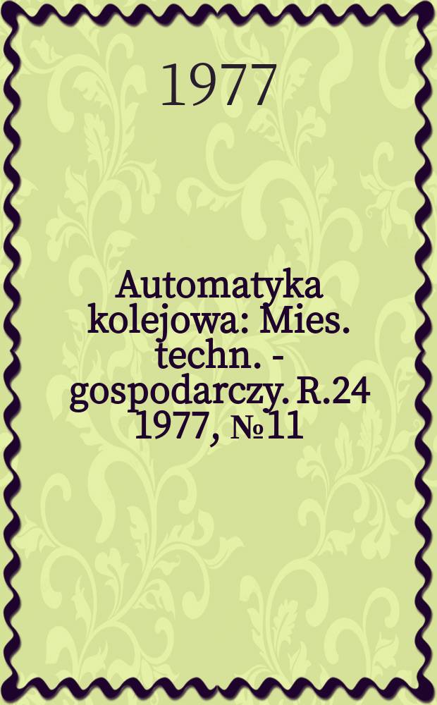 Automatyka kolejowa : Mies. techn. - gospodarczy. R.24 1977, №11/12