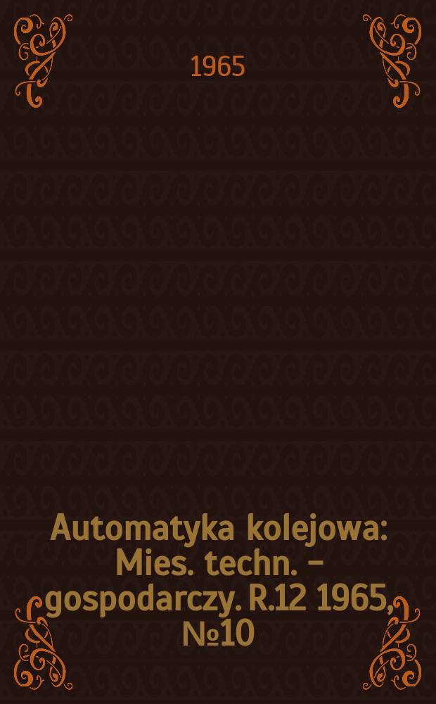 Automatyka kolejowa : Mies. techn. - gospodarczy. R.12 1965, №10