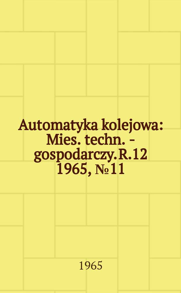 Automatyka kolejowa : Mies. techn. - gospodarczy. R.12 1965, №11