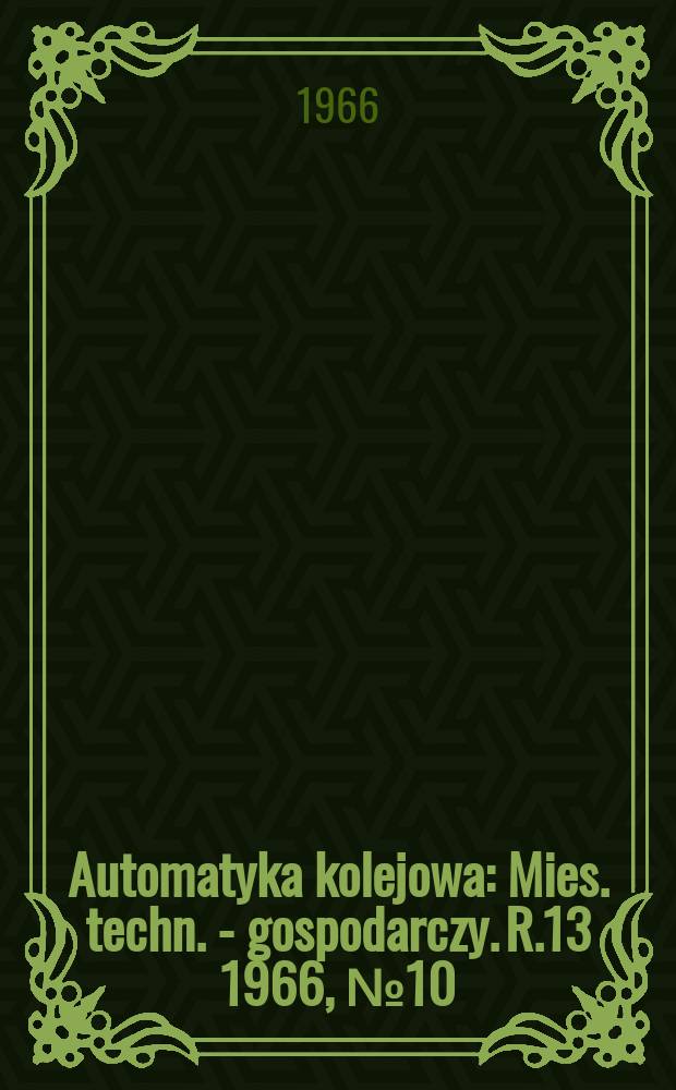 Automatyka kolejowa : Mies. techn. - gospodarczy. R.13 1966, №10