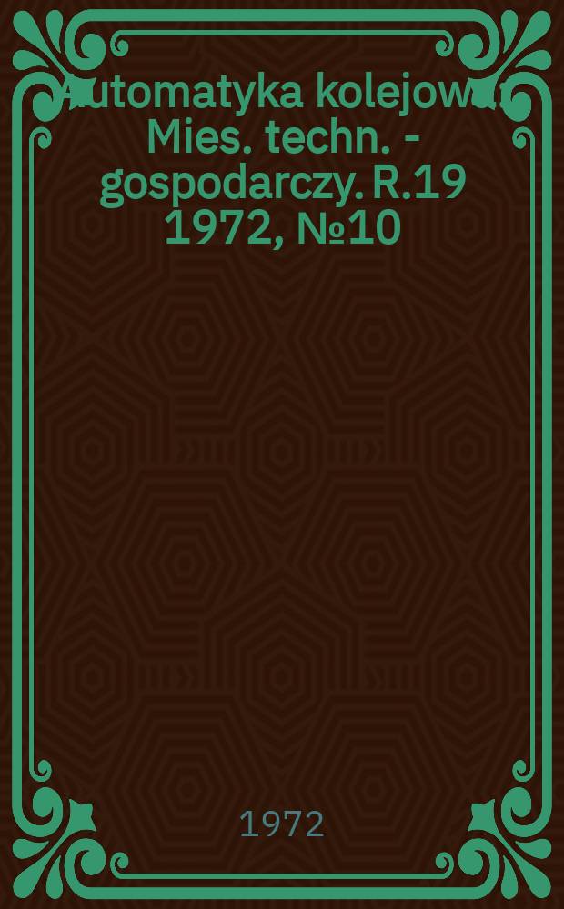 Automatyka kolejowa : Mies. techn. - gospodarczy. R.19 1972, №10