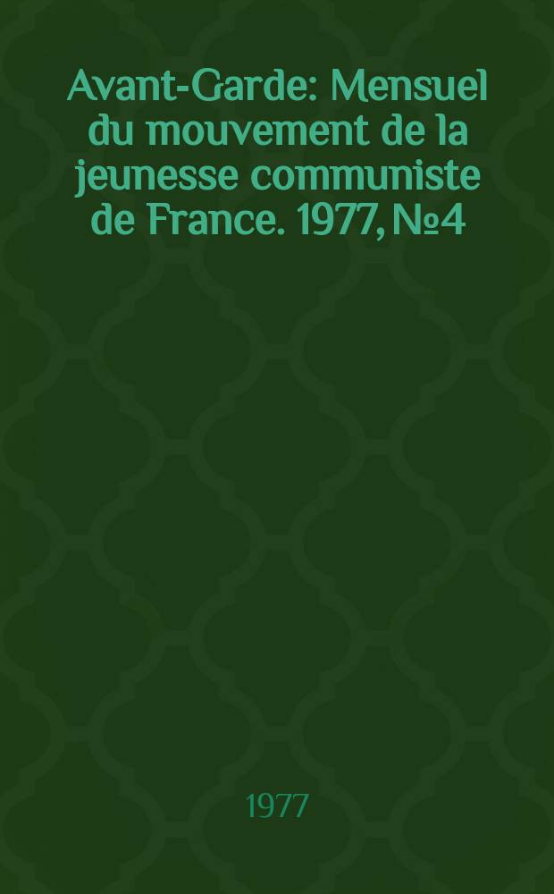 Avant-Garde : Mensuel du mouvement de la jeunesse communiste de France. 1977, №4