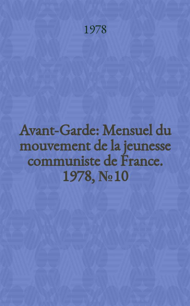 Avant-Garde : Mensuel du mouvement de la jeunesse communiste de France. 1978, №10