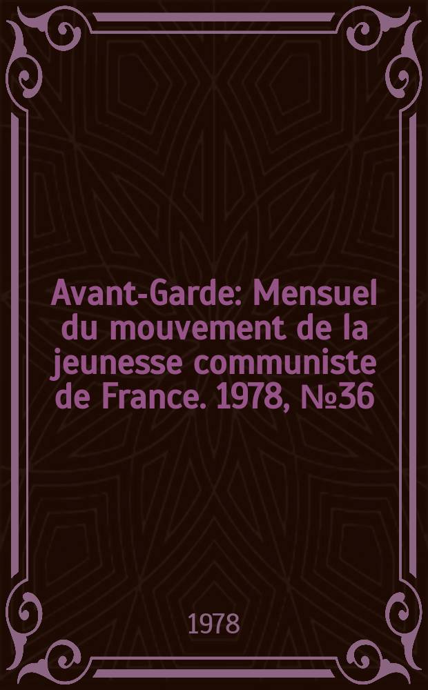 Avant-Garde : Mensuel du mouvement de la jeunesse communiste de France. 1978, №36