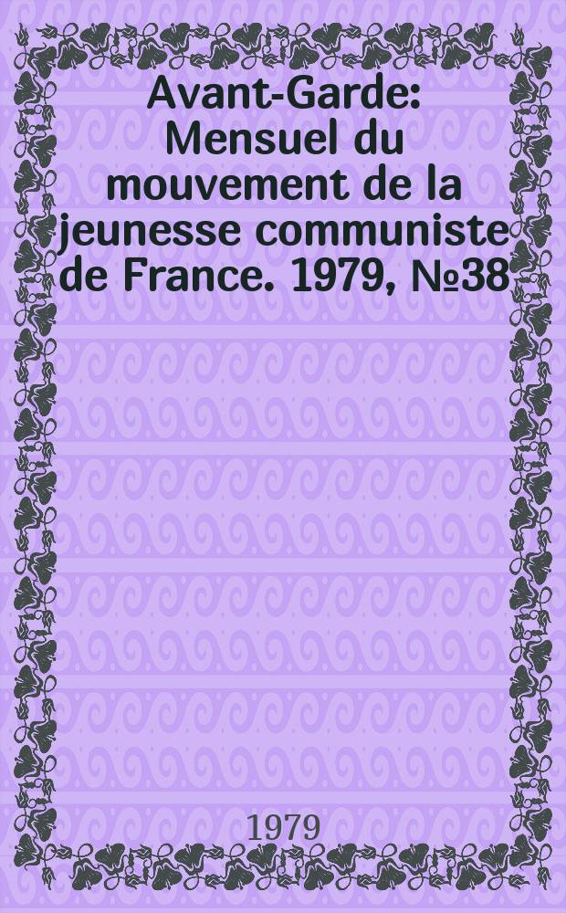 Avant-Garde : Mensuel du mouvement de la jeunesse communiste de France. 1979, №38