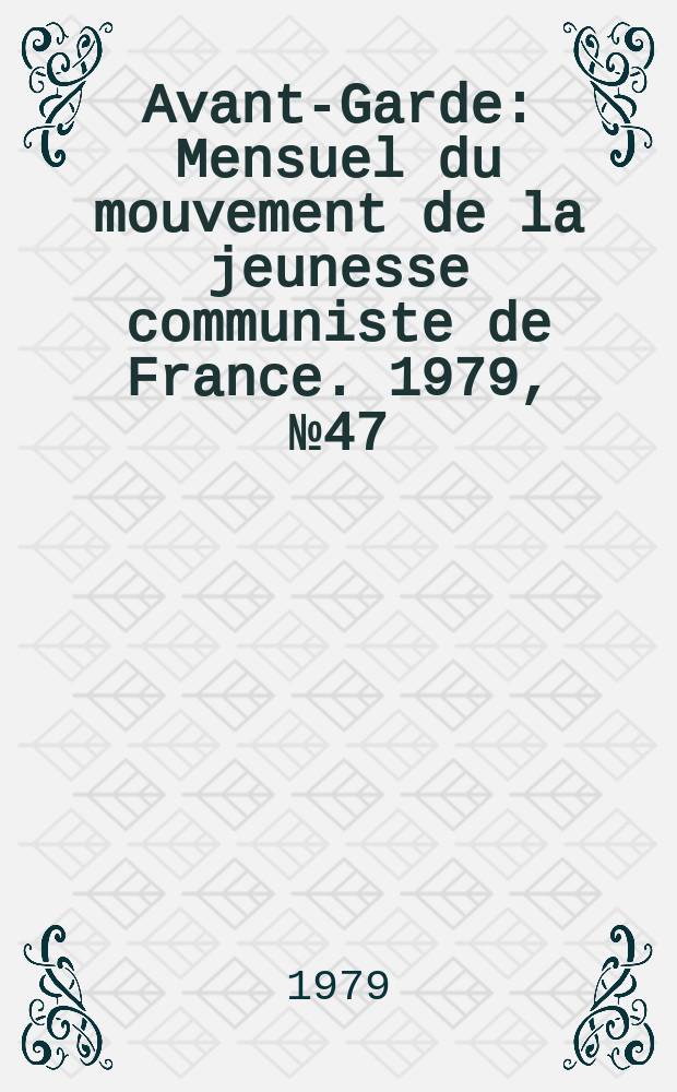 Avant-Garde : Mensuel du mouvement de la jeunesse communiste de France. 1979, №47