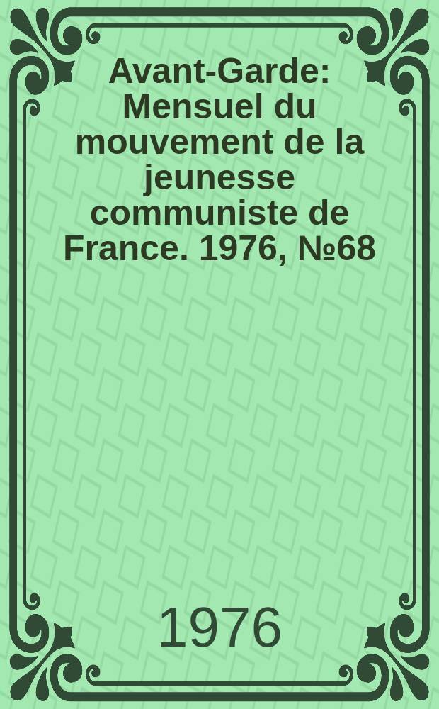 Avant-Garde : Mensuel du mouvement de la jeunesse communiste de France. 1976, №68