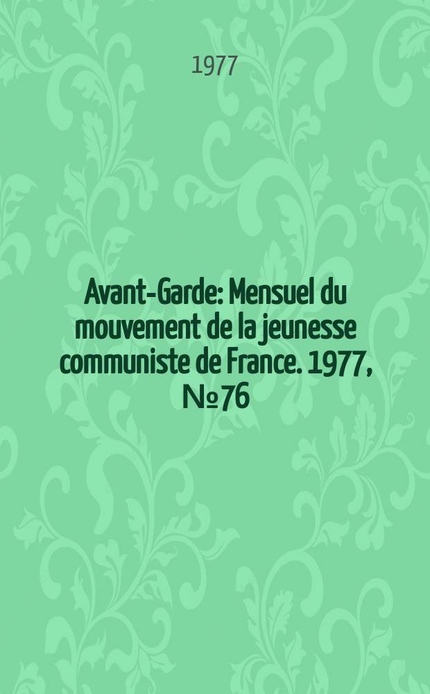 Avant-Garde : Mensuel du mouvement de la jeunesse communiste de France. 1977, №76
