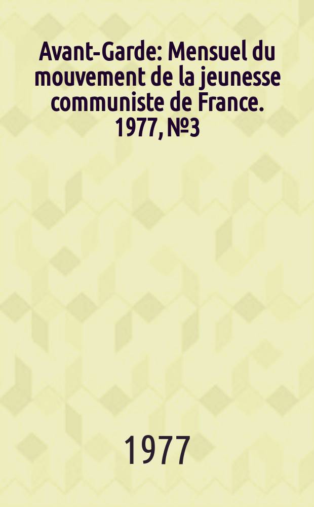Avant-Garde : Mensuel du mouvement de la jeunesse communiste de France. 1977, №3