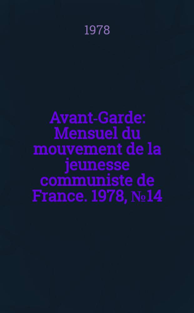 Avant-Garde : Mensuel du mouvement de la jeunesse communiste de France. 1978, №14