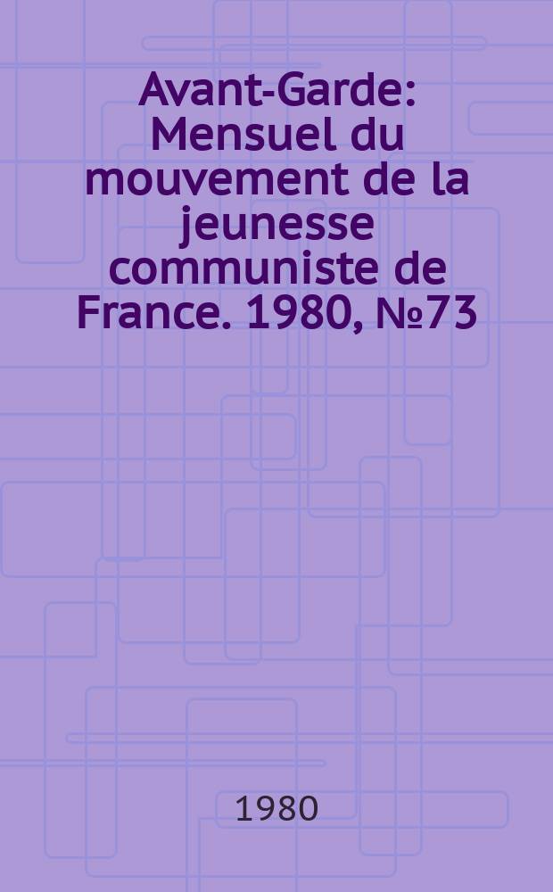 Avant-Garde : Mensuel du mouvement de la jeunesse communiste de France. 1980, №73