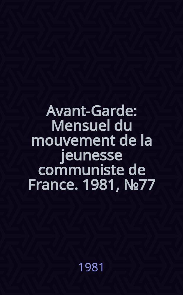 Avant-Garde : Mensuel du mouvement de la jeunesse communiste de France. 1981, №77