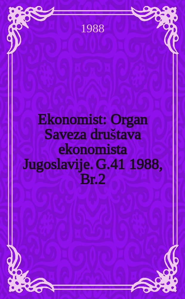 Ekonomist : Organ Saveza društava ekonomista Jugoslavije. G.41 1988, Br.2