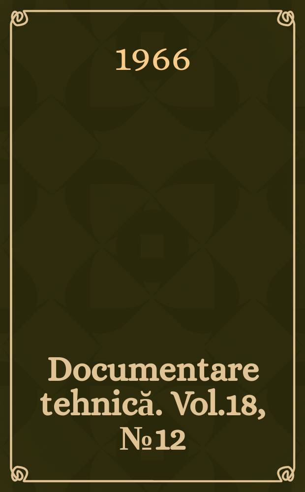 Documentare tehnică. Vol.18, №12
