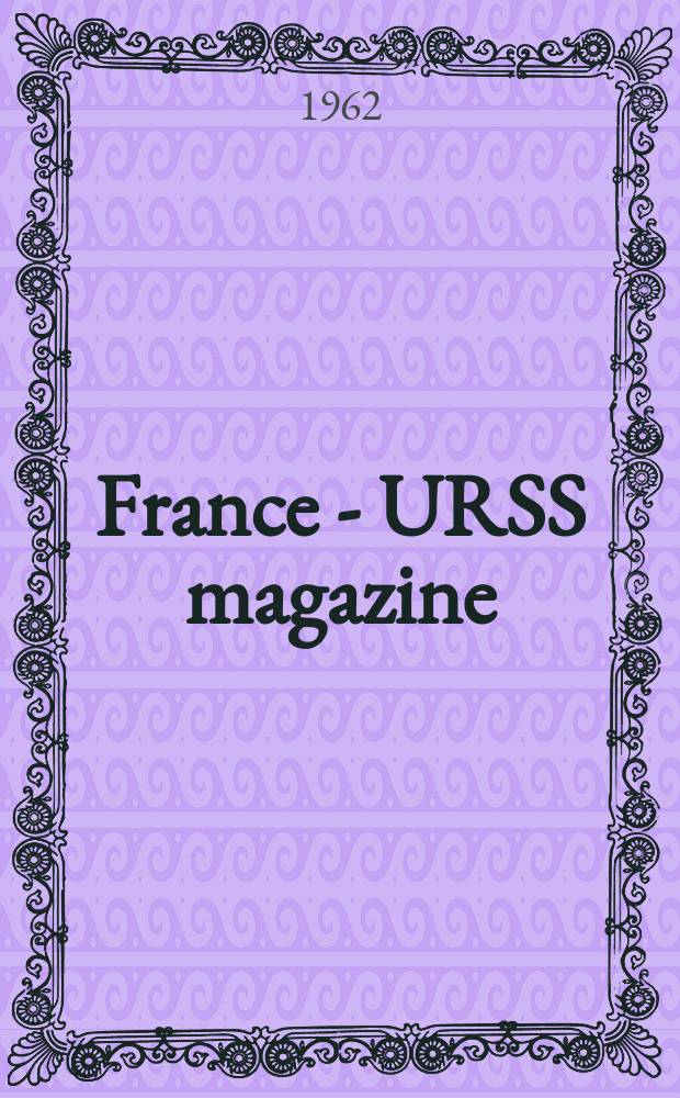 France - URSS magazine : Mensuel illusttr&eacute;. 1962, №194