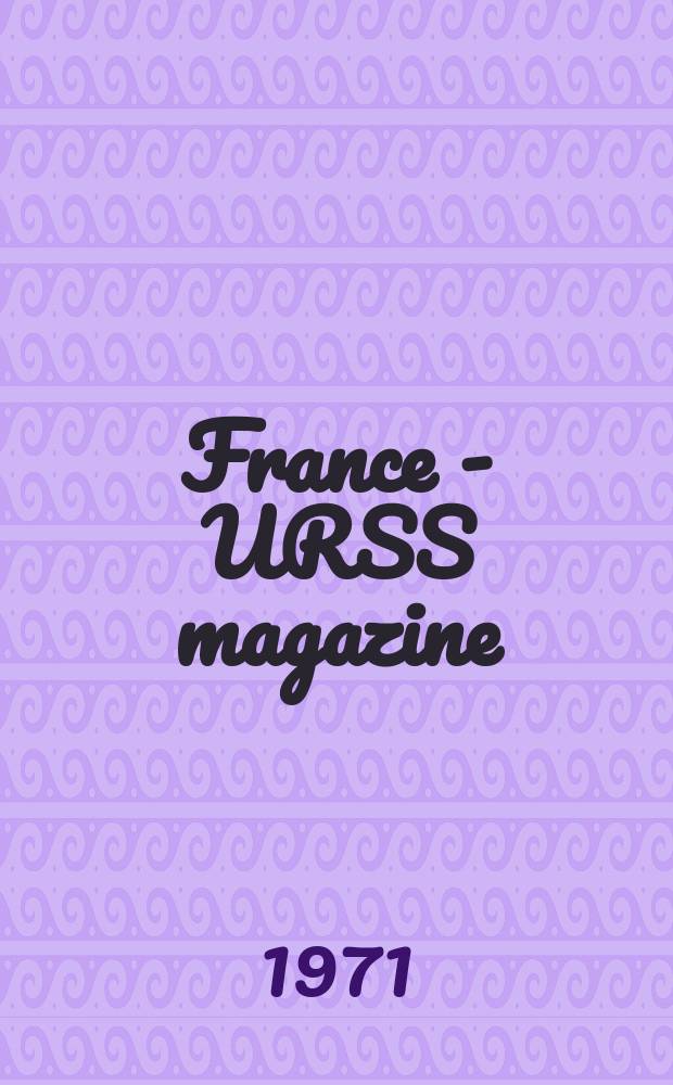 France - URSS magazine : Mensuel illusttré. 1971, №38
