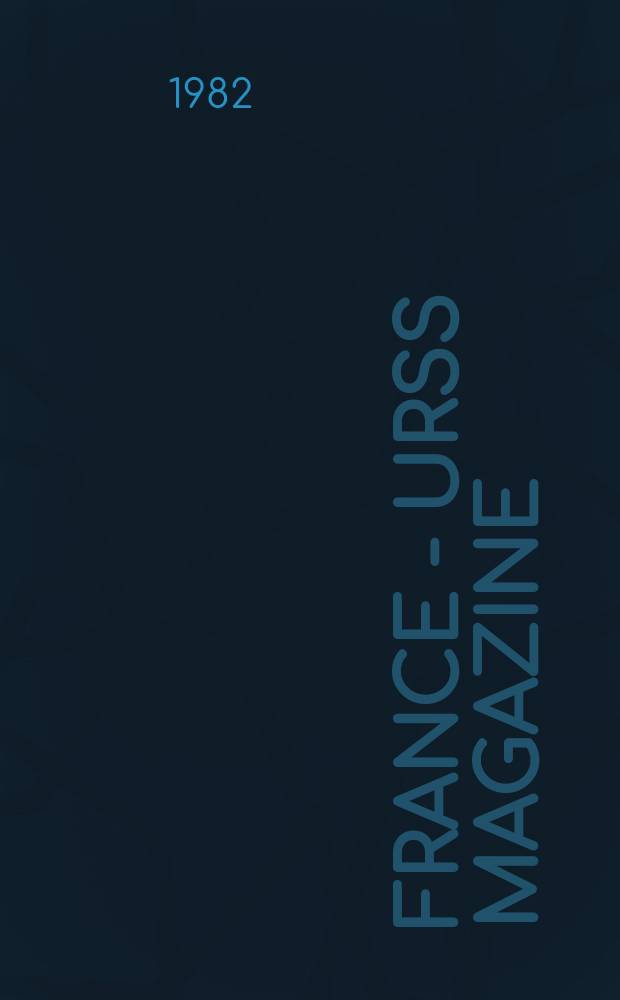 France - URSS magazine : Mensuel illusttré. 1982, №152