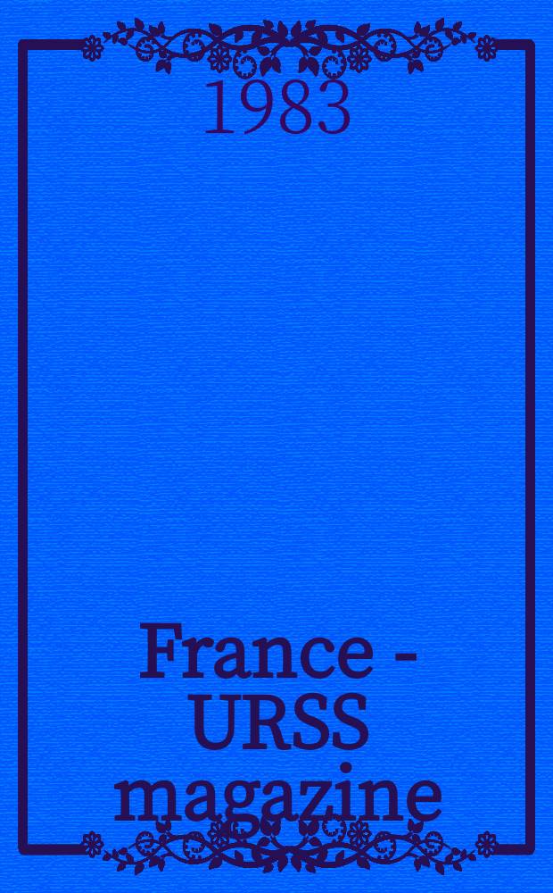 France - URSS magazine : Mensuel illusttré. 1983, №154