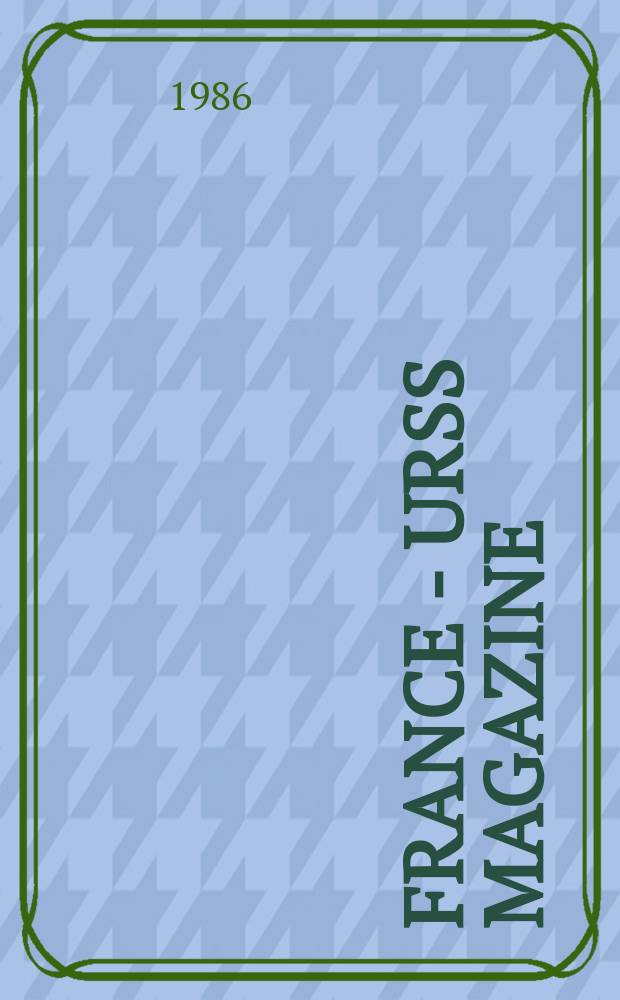 France - URSS magazine : Mensuel illusttré. 1986, №185