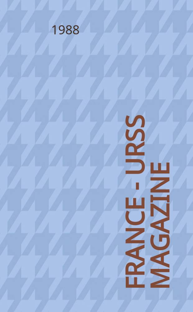 France - URSS magazine : Mensuel illusttré. 1988, №211