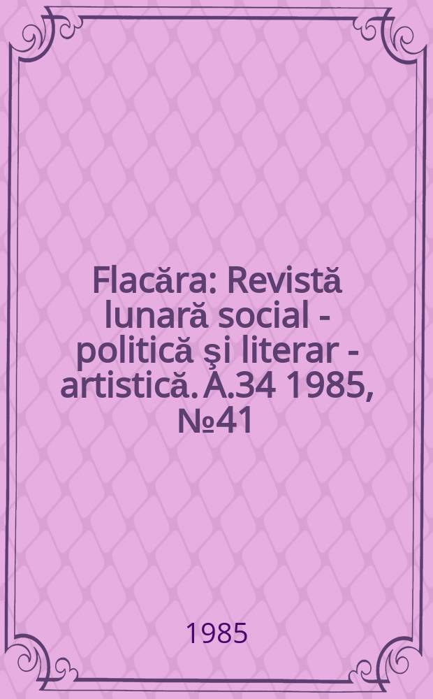 Flacăra : Revistă lunară social - politică şi literar - artistică. A.34 1985, №41(1582)