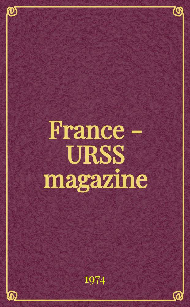 France - URSS magazine : Mensuel illusttré. 1974, №68