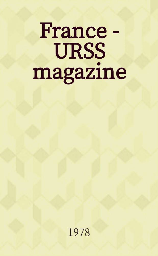 France - URSS magazine : Mensuel illusttré. 1978, №108