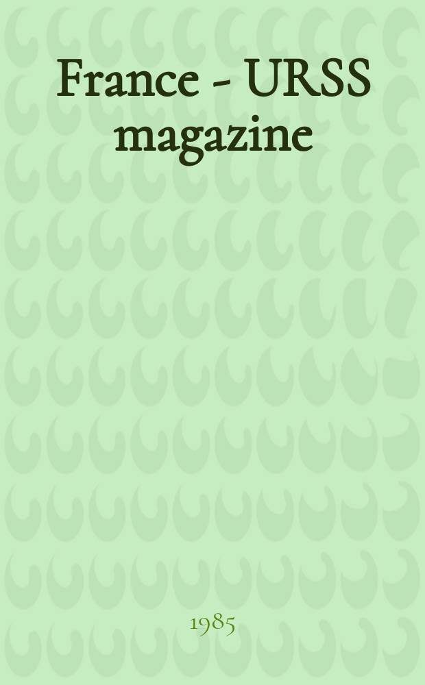France - URSS magazine : Mensuel illusttr&eacute;. 1985, №176