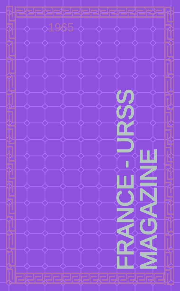France - URSS magazine : Mensuel illusttr&eacute;. 1965, №226