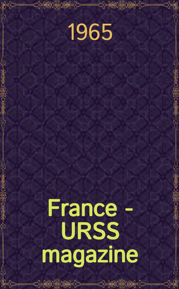 France - URSS magazine : Mensuel illusttré. 1965, №227