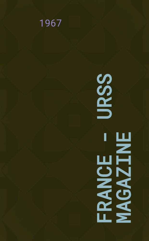 France - URSS magazine : Mensuel illusttré. 1967, №252