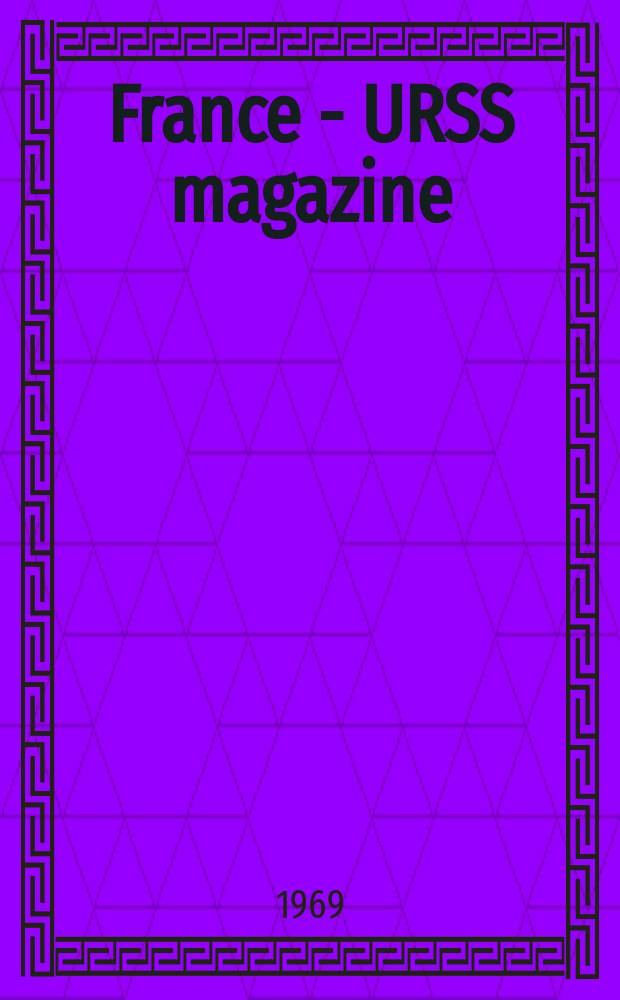 France - URSS magazine : Mensuel illusttré. 1969, №11(268)