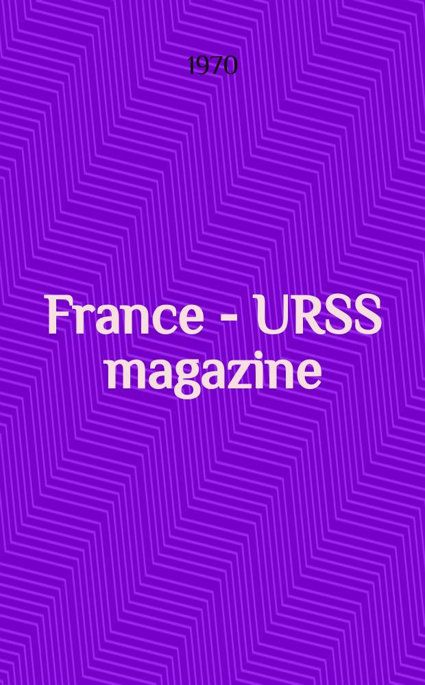France - URSS magazine : Mensuel illusttré. 1970, №32