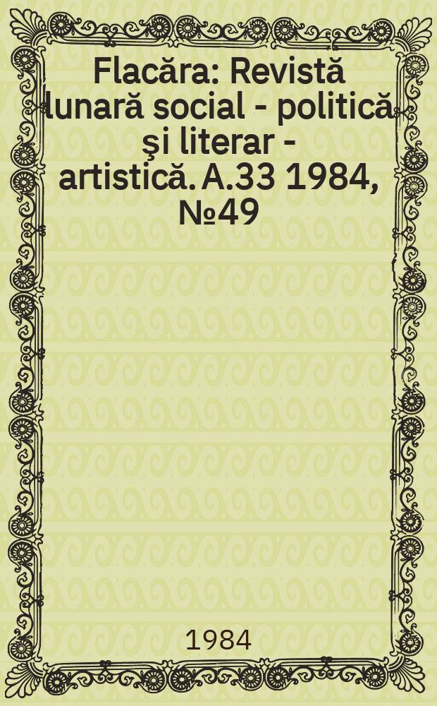 Flacăra : Revistă lunară social - politică şi literar - artistică. A.33 1984, №49(1538)