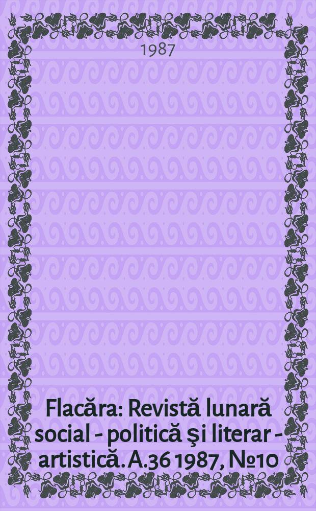 Flacăra : Revistă lunară social - politică şi literar - artistică. A.36 1987, №10(1655)