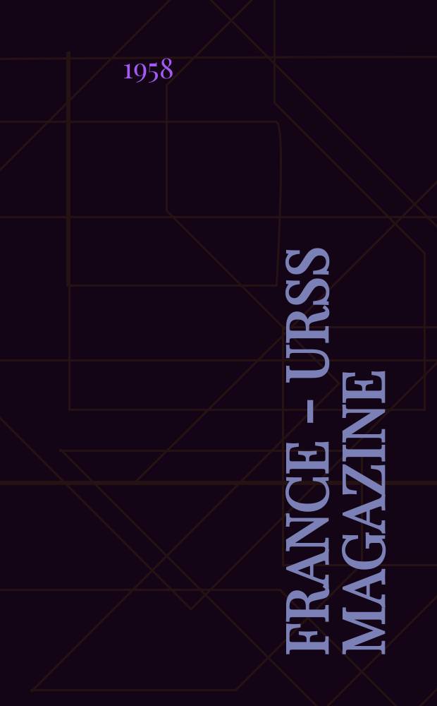 France - URSS magazine : Mensuel illusttré. 1958, №155