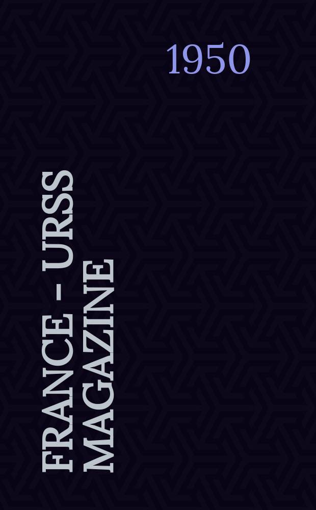 France - URSS magazine : Mensuel illusttré. 1950, №57