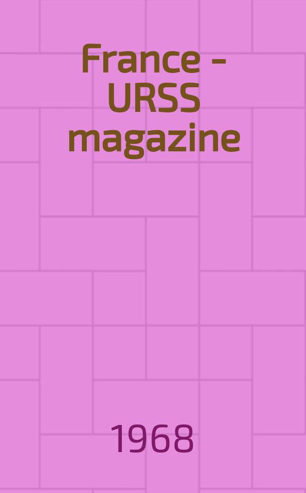 France - URSS magazine : Mensuel illusttré. 1968, №8(265)