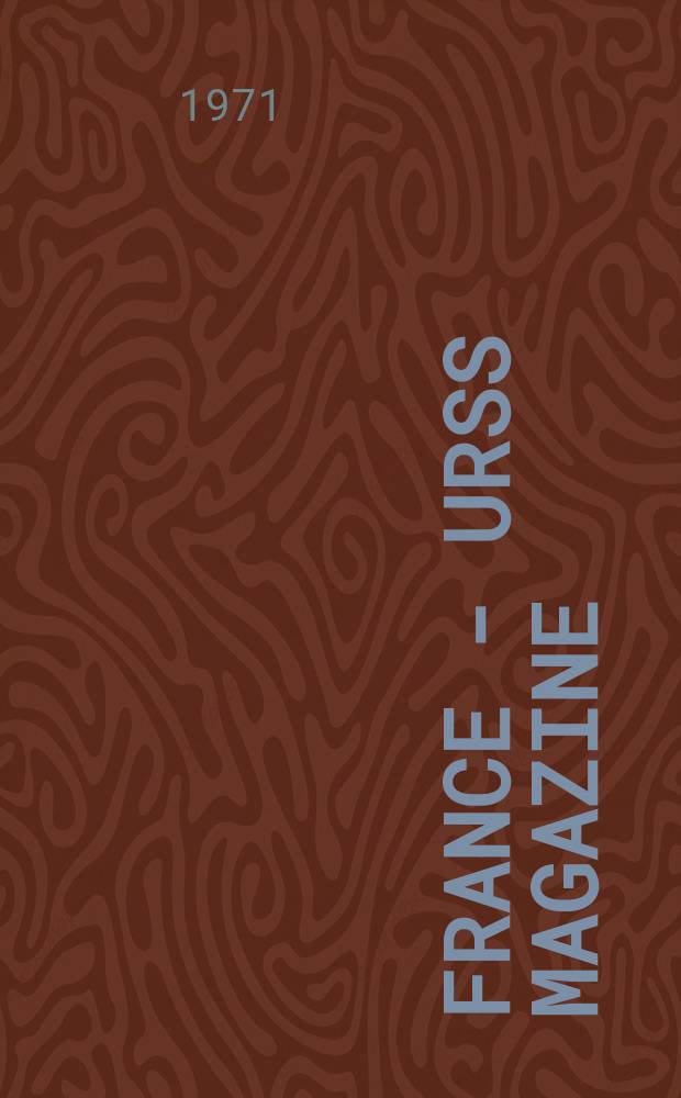 France - URSS magazine : Mensuel illusttré. 1971, №42