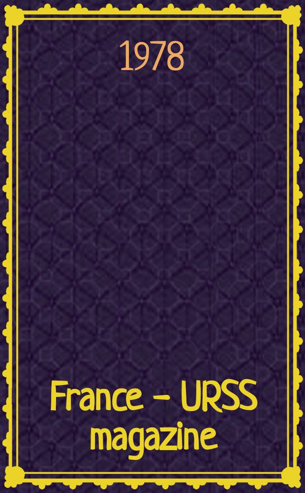 France - URSS magazine : Mensuel illusttré. 1978, №109