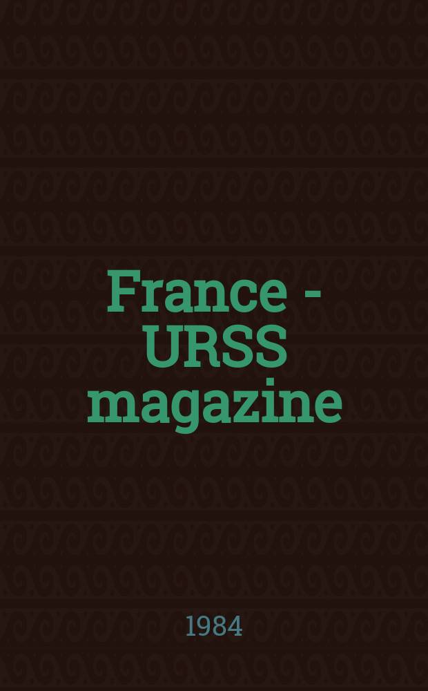 France - URSS magazine : Mensuel illusttré. 1984, №167(424)
