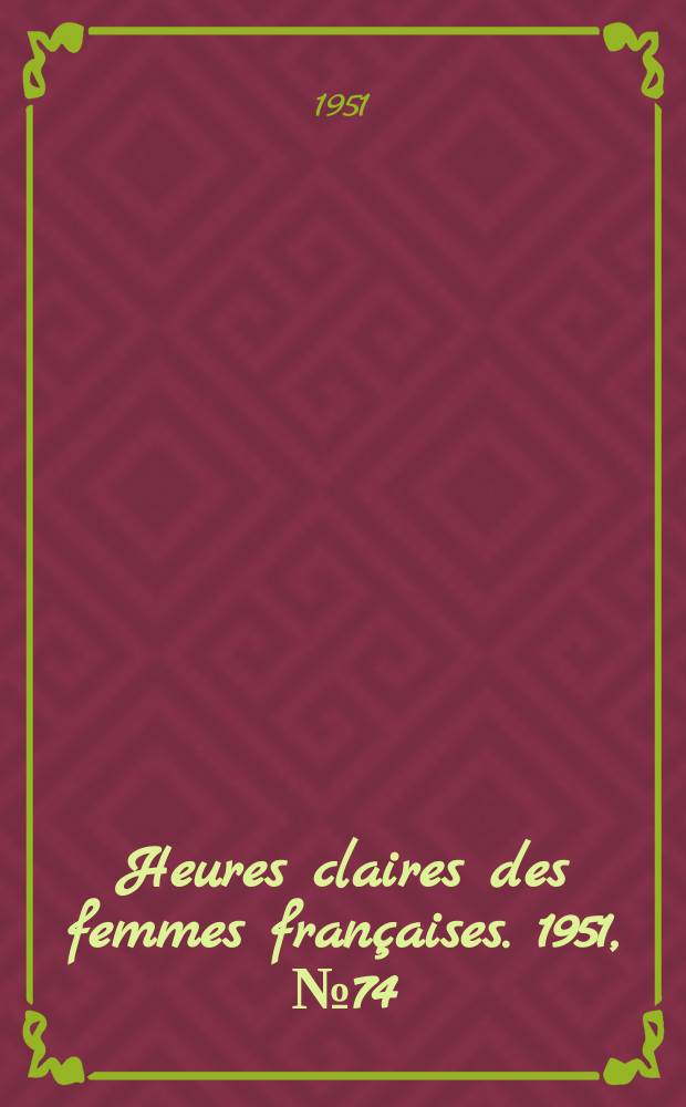 Heures claires des femmes françaises. 1951, №74